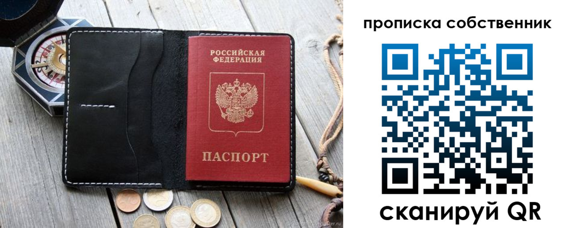временная регистрация для всех в Козьмодемьянске