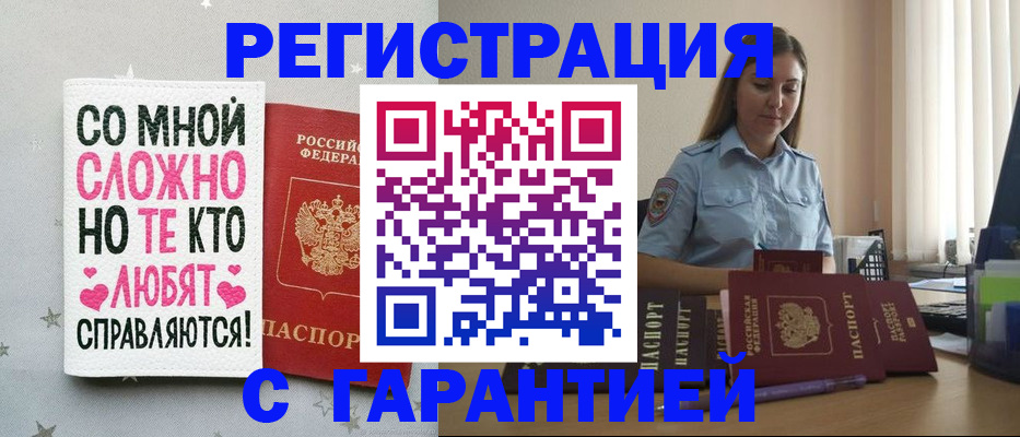 прописка поиск в Козьмодемьянске