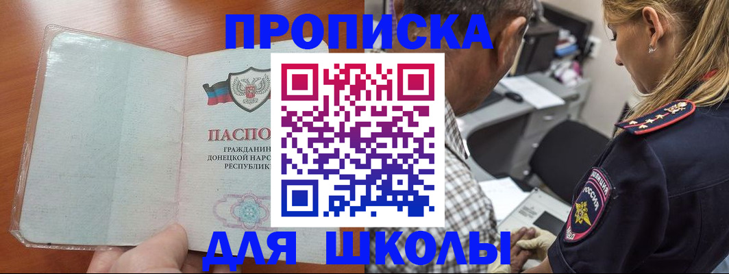 прописка ребенка в Козьмодемьянске