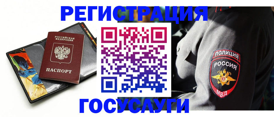 прописка для работы в Козьмодемьянске