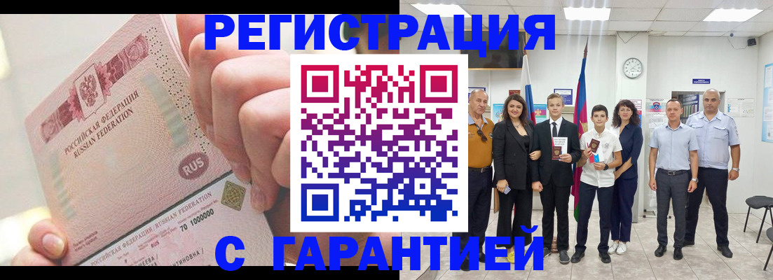 временная регистрация законно в Козьмодемьянске