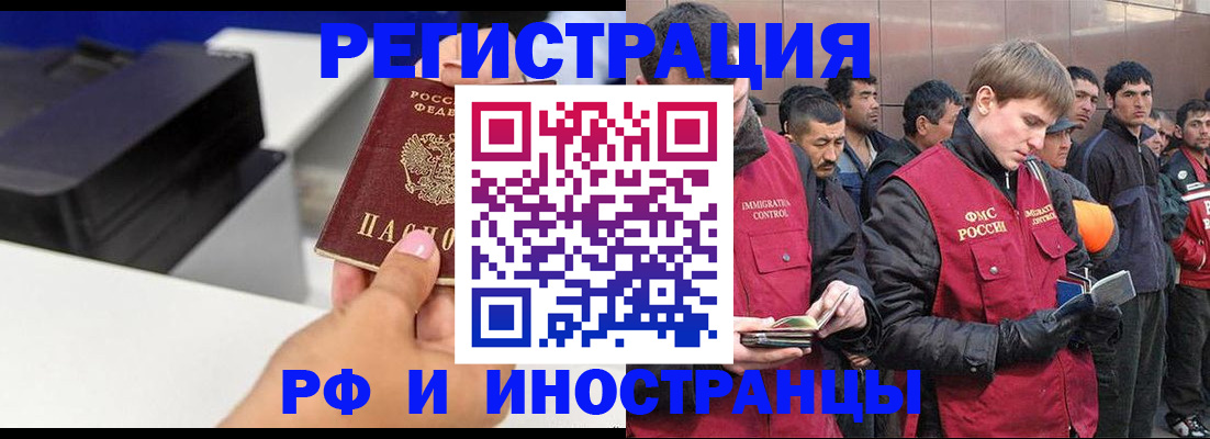 временная регистрация надежно в Козьмодемьянске